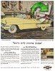 Chevrolet 1954 23.jpg